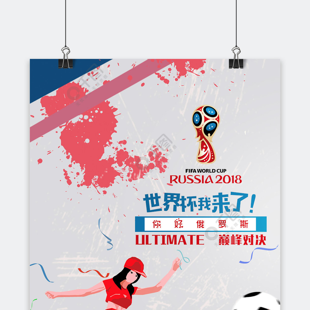 水准的